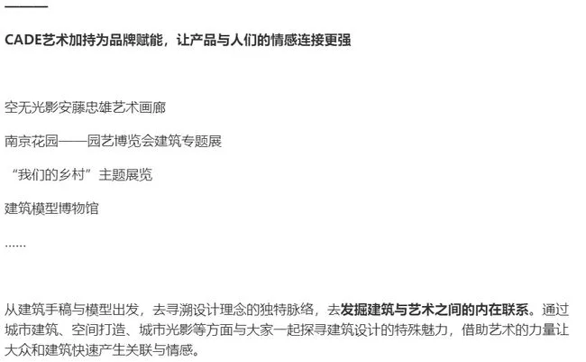 Returning to Shanghai to build a new dream, CADE2021's exciting November begins!