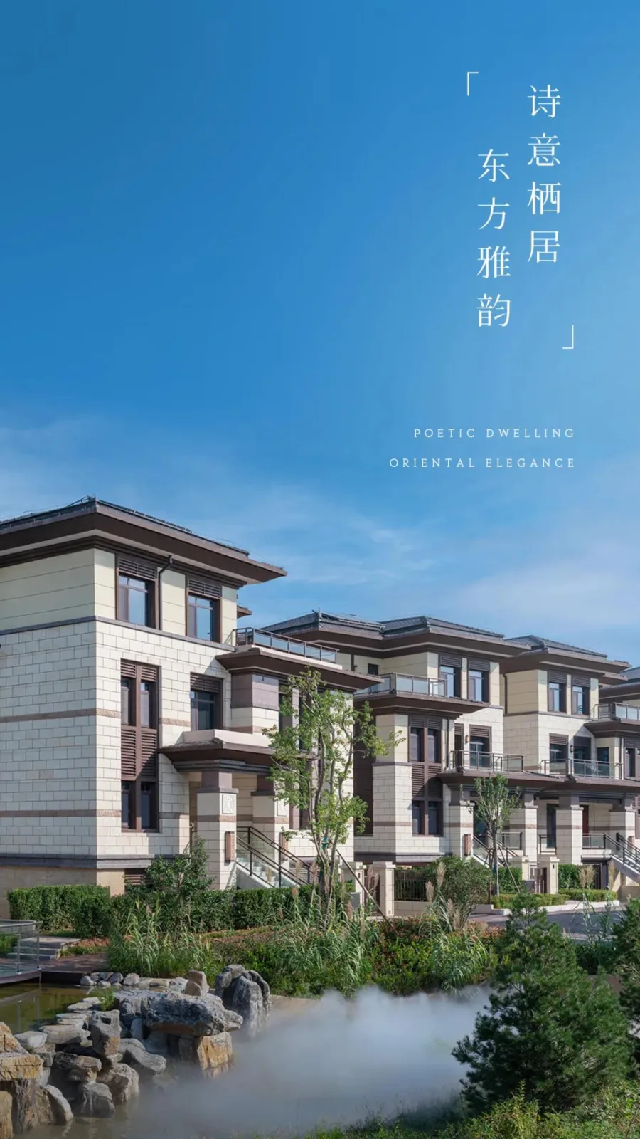 BIM Architecture | Poetic Dwelling, Oriental Elegance - Phoenix Valley · Lehuo Town Phase I/Tianyou Design