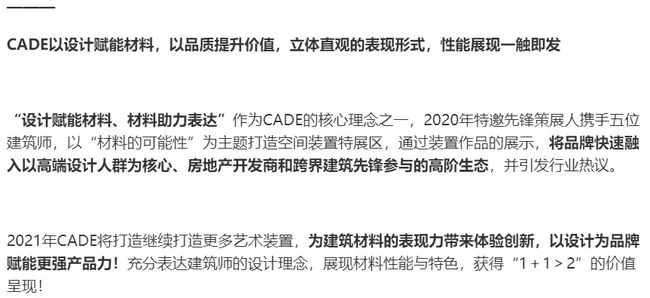 Returning to Shanghai to build a new dream, CADE2021's exciting November begins!