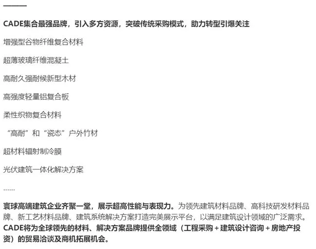 Returning to Shanghai to build a new dream, CADE2021's exciting November begins!