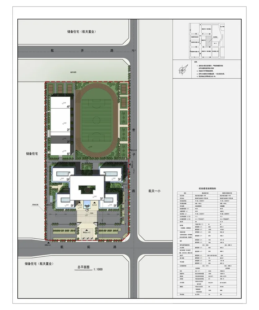 BIM Architecture | 'Harmony' and 'Harmony' Hall, Hall and Court: Architectural Design of Xi'an Aerospace City No.1 Middle School/Architectural Design and Research Institute of Xi'an University of Architecture and Technology
