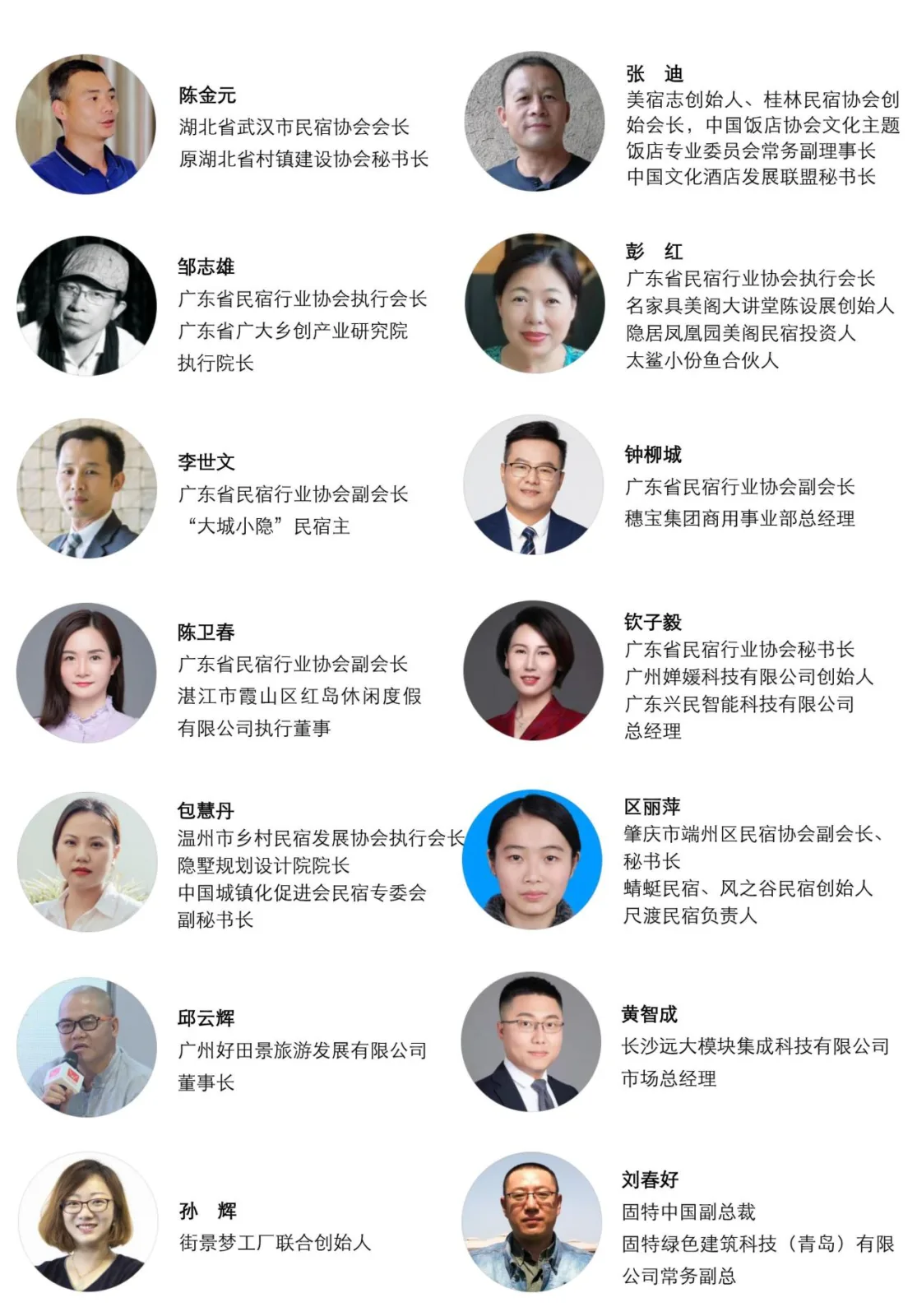 Invitation Letter for the 14th China (Guangzhou) International Integrated Housing Industry Expo and Construction Industrialization Products and Equipment Exhibition in 2022