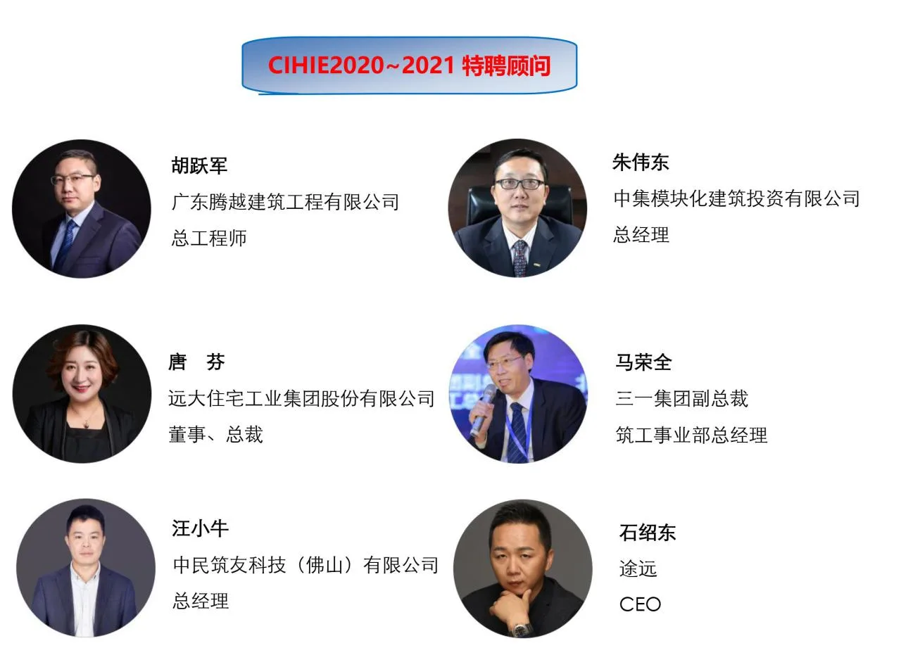 Invitation Letter for the 14th China (Guangzhou) International Integrated Housing Industry Expo and Construction Industrialization Products and Equipment Exhibition in 2022