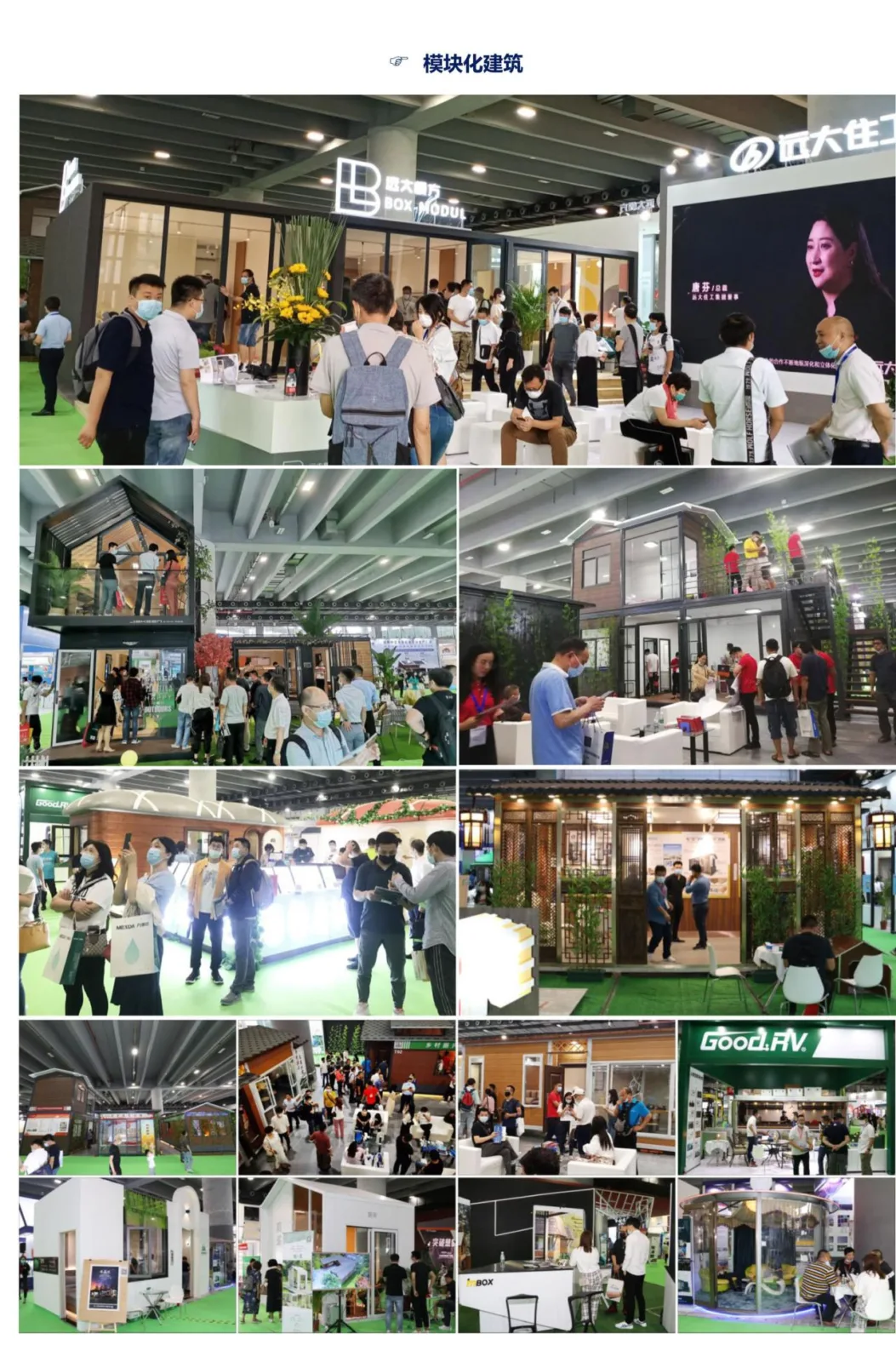 Invitation Letter for the 14th China (Guangzhou) International Integrated Housing Industry Expo and Construction Industrialization Products and Equipment Exhibition in 2022