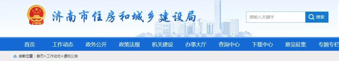 BIM Standard | Management Measures for General Contracting of Housing Construction and Municipal Infrastructure Projects in Jinan City. pdf