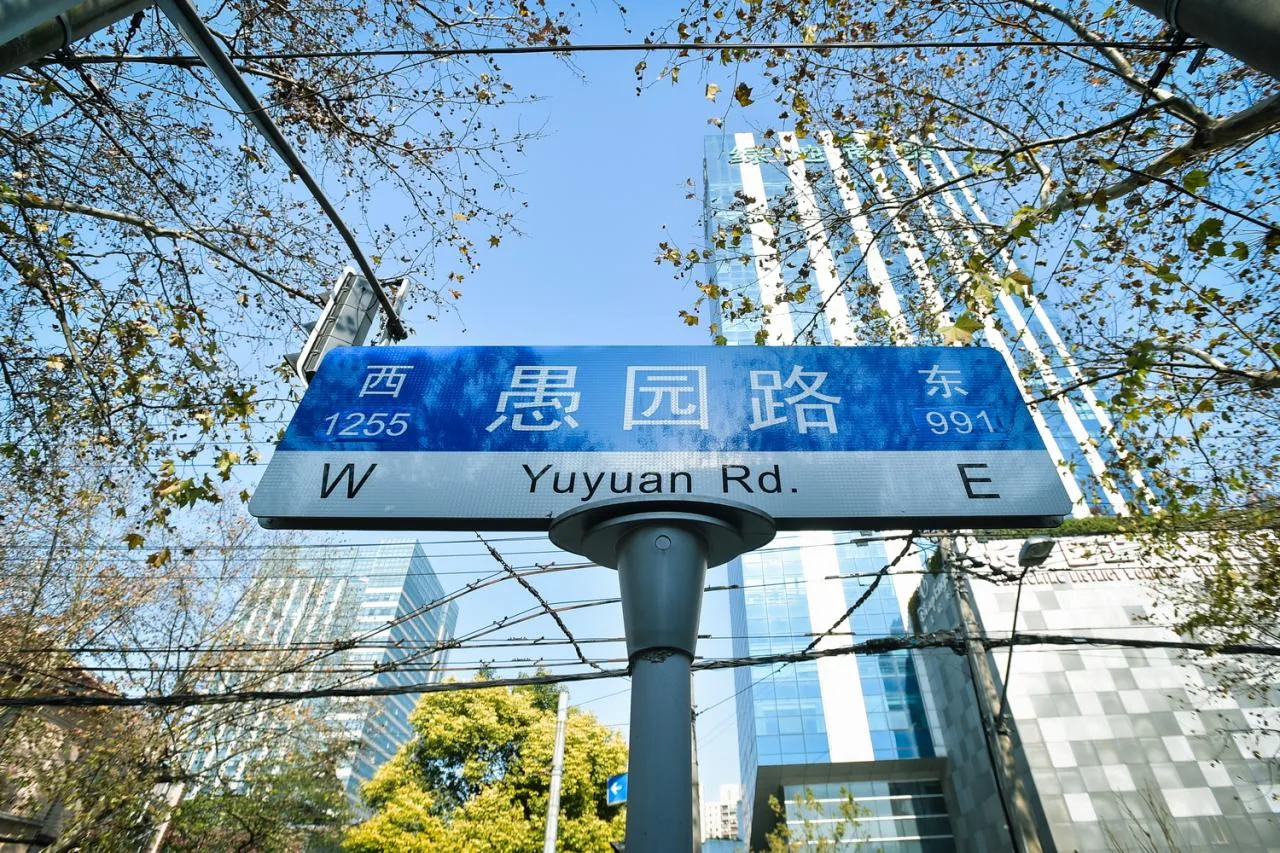 BIM architecture | The 'head' plot of Yuyuan Road is about to rejuvenate/Sanyi China