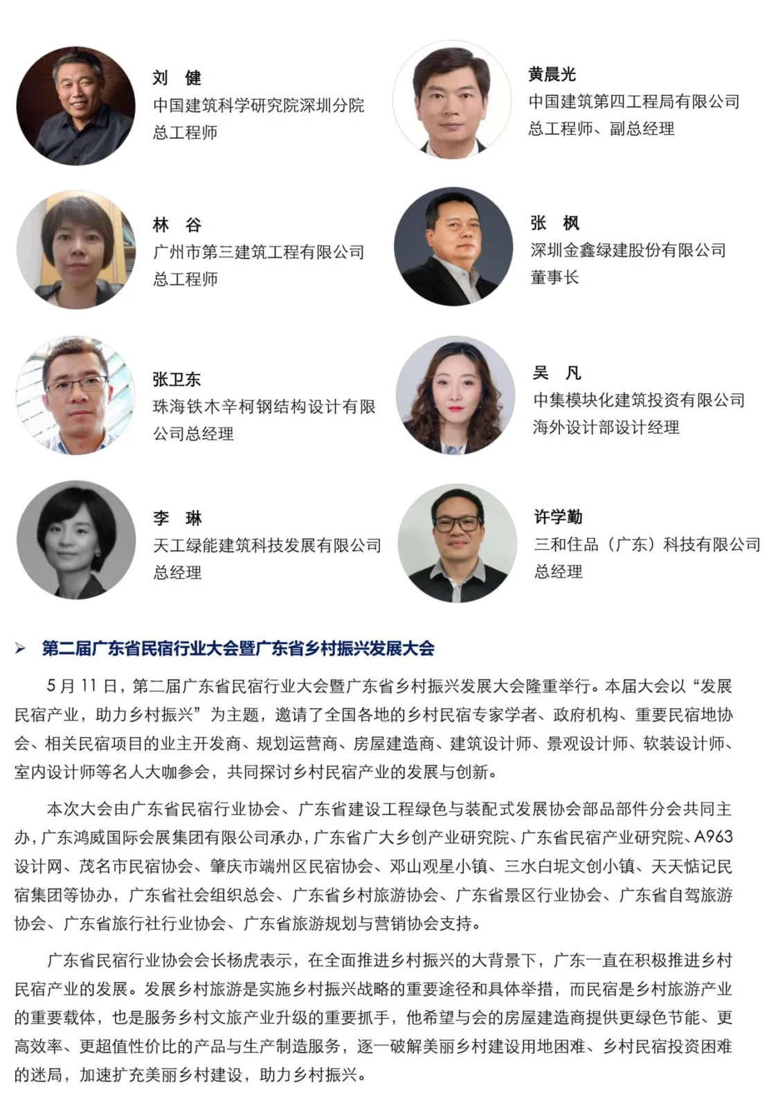 Invitation Letter for the 14th China (Guangzhou) International Integrated Housing Industry Expo and Construction Industrialization Products and Equipment Exhibition in 2022