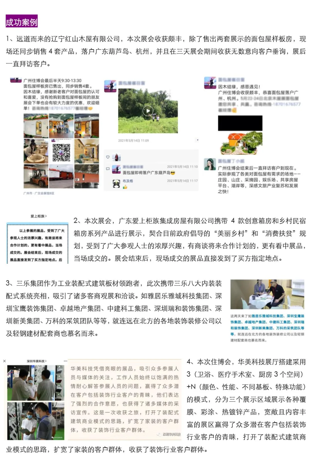 Invitation Letter for the 14th China (Guangzhou) International Integrated Housing Industry Expo and Construction Industrialization Products and Equipment Exhibition in 2022