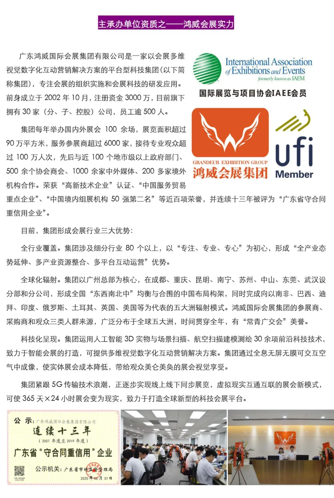 Invitation Letter for the 14th China (Guangzhou) International Integrated Housing Industry Expo and Construction Industrialization Products and Equipment Exhibition in 2022
