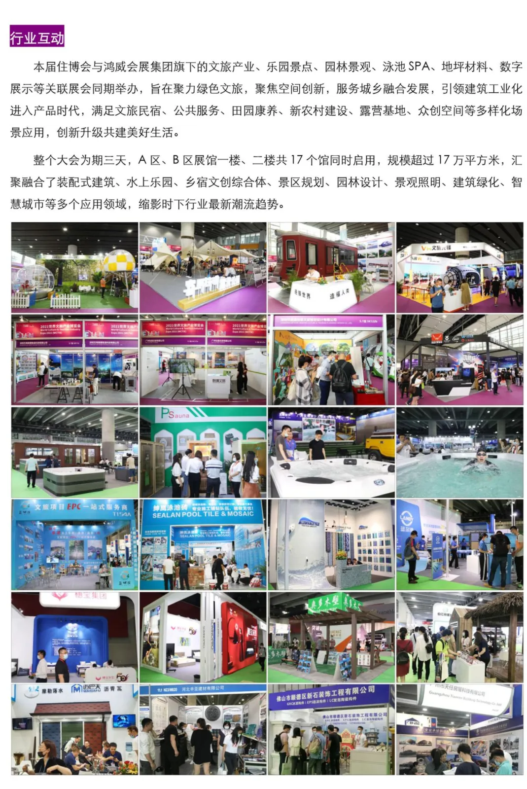Invitation Letter for the 14th China (Guangzhou) International Integrated Housing Industry Expo and Construction Industrialization Products and Equipment Exhibition in 2022