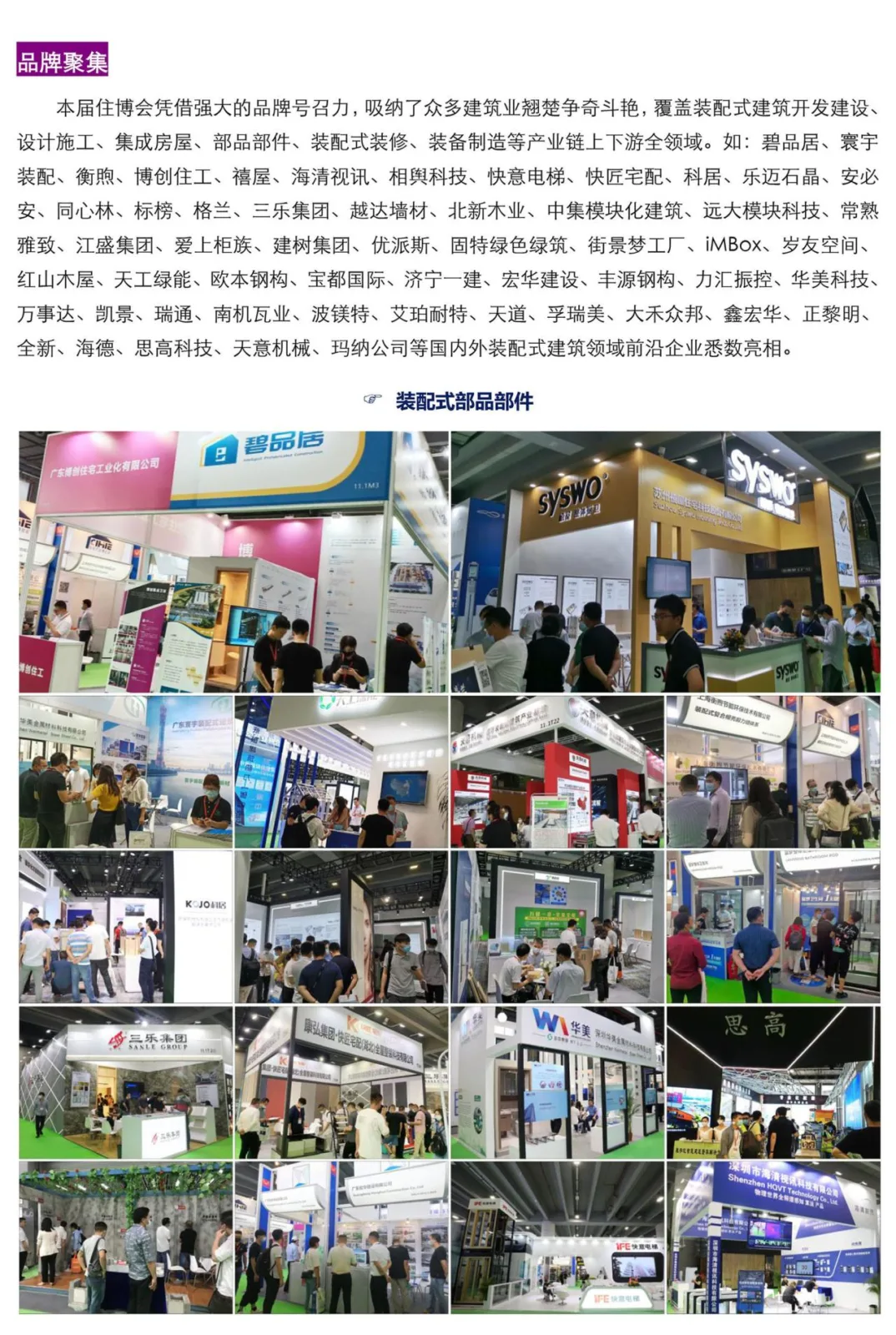 Invitation Letter for the 14th China (Guangzhou) International Integrated Housing Industry Expo and Construction Industrialization Products and Equipment Exhibition in 2022