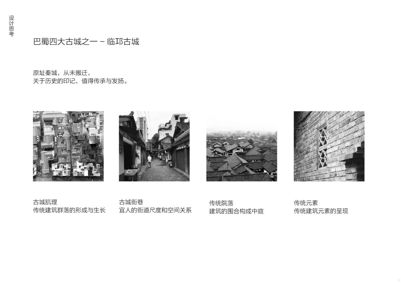 BIM Architecture | Qionglai Art Museum/Relative Architecture