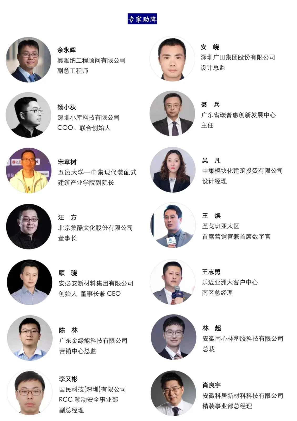 Invitation Letter for the 14th China (Guangzhou) International Integrated Housing Industry Expo and Construction Industrialization Products and Equipment Exhibition in 2022