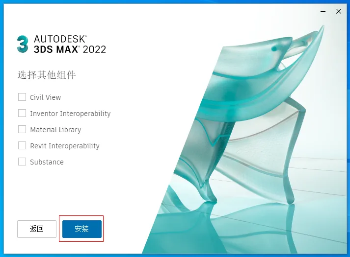 3ds Max2022 Official Simplified Chinese/English (with installation tutorial) 32/64 bit