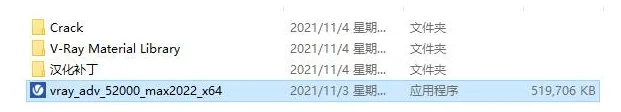 VRay V5.2 renderer VRay for 3DMax 2016-2022 Chinese, with installation tutorial for 32/64 bits