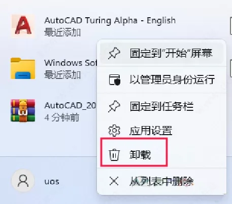 AutoCAD2023 Official Simplified Chinese 64 bit, with installation tutorial included