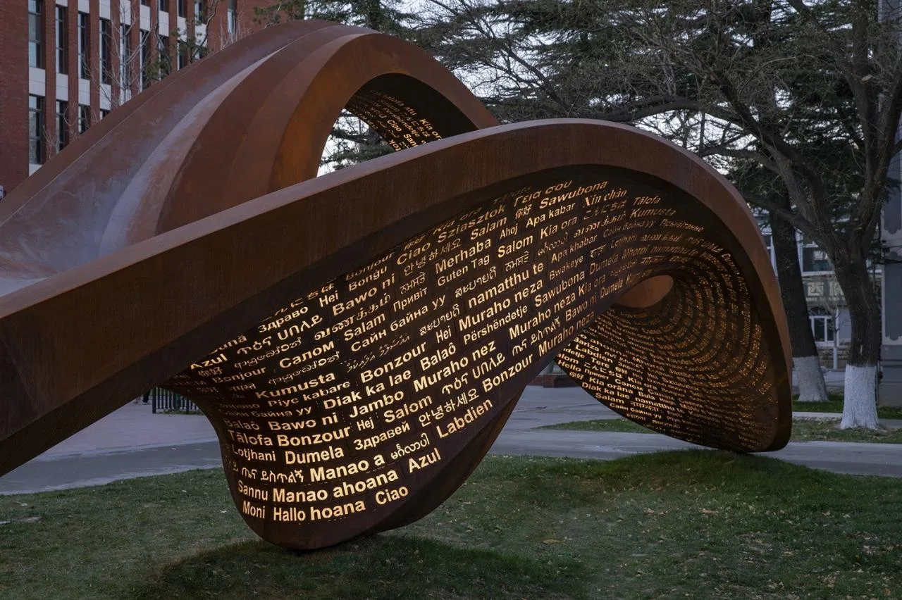 BIM Architecture | "Endless" - Public Art Works Commemorating the 80th Anniversary of Beijing Foreign Studies University/New Works by Hu Quanchun