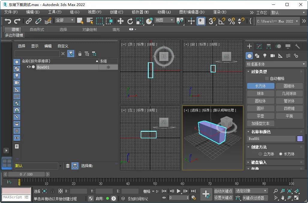 3ds Max2022 Official Simplified Chinese/English (with installation tutorial) 32/64 bit