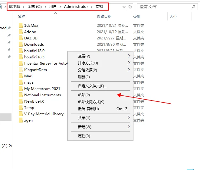 VRay V5.2 renderer VRay for 3DMax 2016-2022 Chinese, with installation tutorial for 32/64 bits