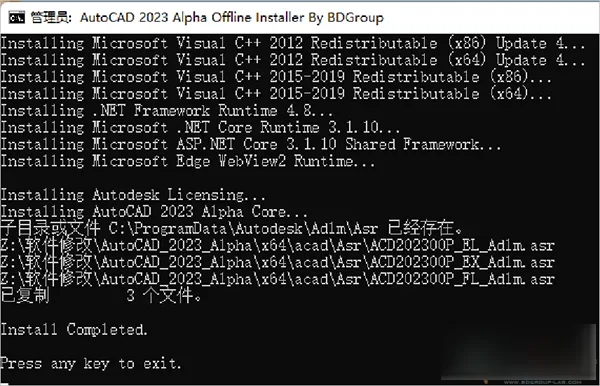 AutoCAD2023 Official Simplified Chinese 64 bit, with installation tutorial included