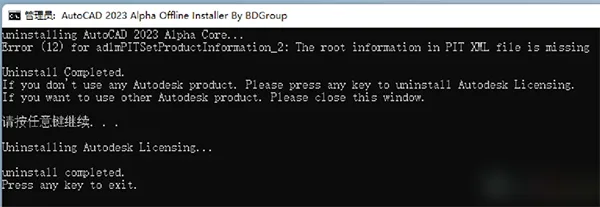 AutoCAD2023 Official Simplified Chinese 64 bit, with installation tutorial included