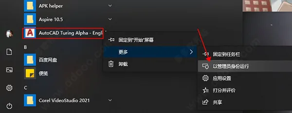 AutoCAD2023 Official Simplified Chinese 64 bit, with installation tutorial included