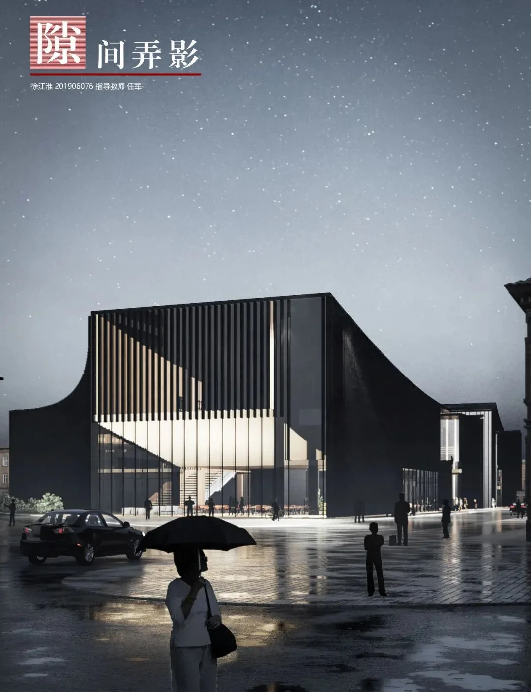 BIM Architecture | Selection of Graduation Design Works for the 2021 Autumn Graduate School of Architecture at Tianjin University