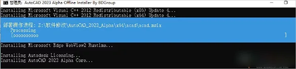 AutoCAD2023 Official Simplified Chinese 64 bit, with installation tutorial included