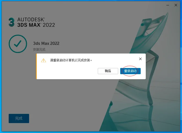 3ds Max2022 Official Simplified Chinese/English (with installation tutorial) 32/64 bit