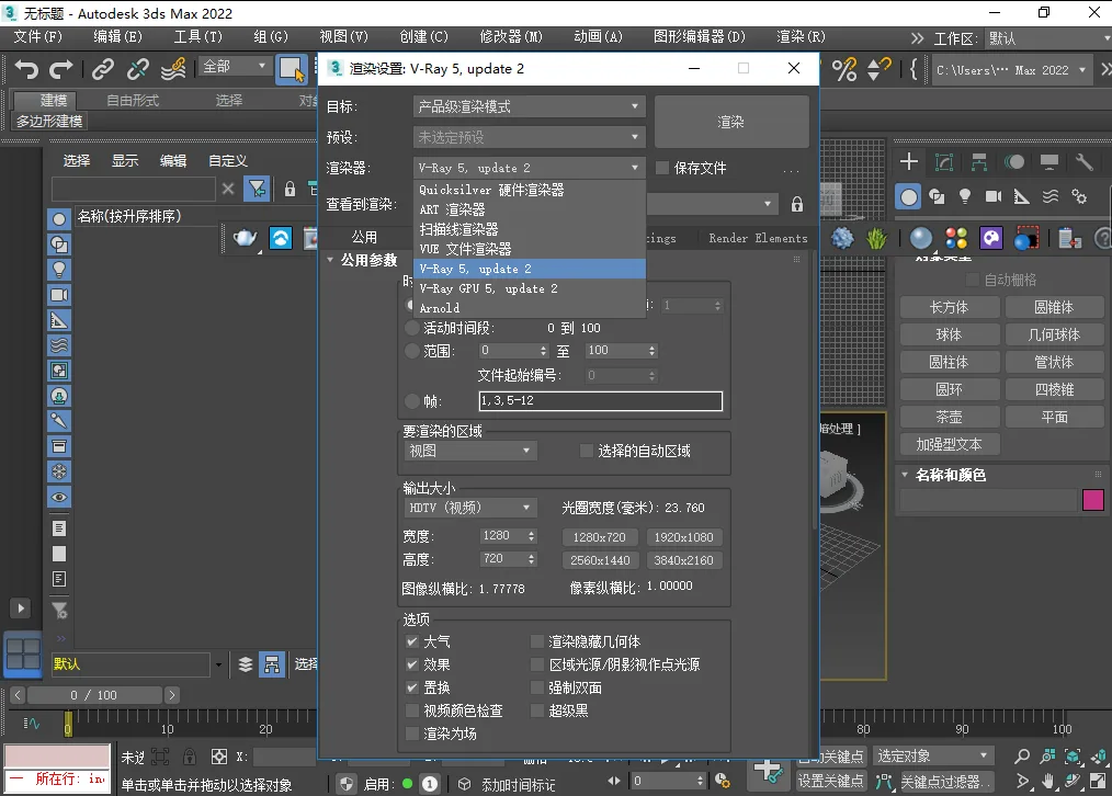 VRay V5.2 renderer VRay for 3DMax 2016-2022 Chinese, with installation tutorial for 32/64 bits