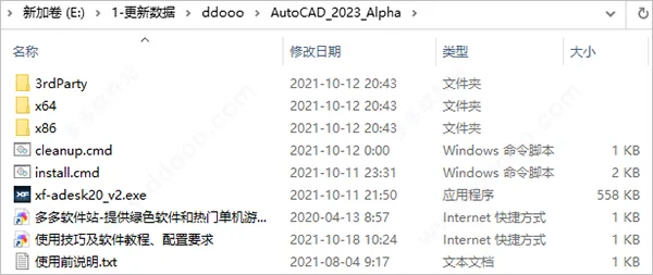 AutoCAD2023 Official Simplified Chinese 64 bit, with installation tutorial included