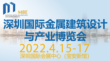 MBE2022 Shenzhen International Expo on Metal Building Design and Industry-BIM WORLD