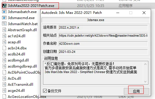 3ds Max2022 Official Simplified Chinese/English (with installation tutorial) 32/64 bit