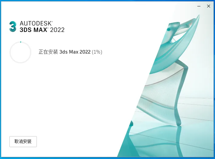 3ds Max2022 Official Simplified Chinese/English (with installation tutorial) 32/64 bit