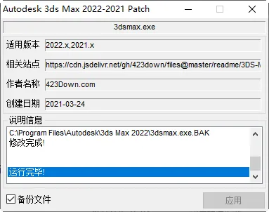 3ds Max2022 Official Simplified Chinese/English (with installation tutorial) 32/64 bit