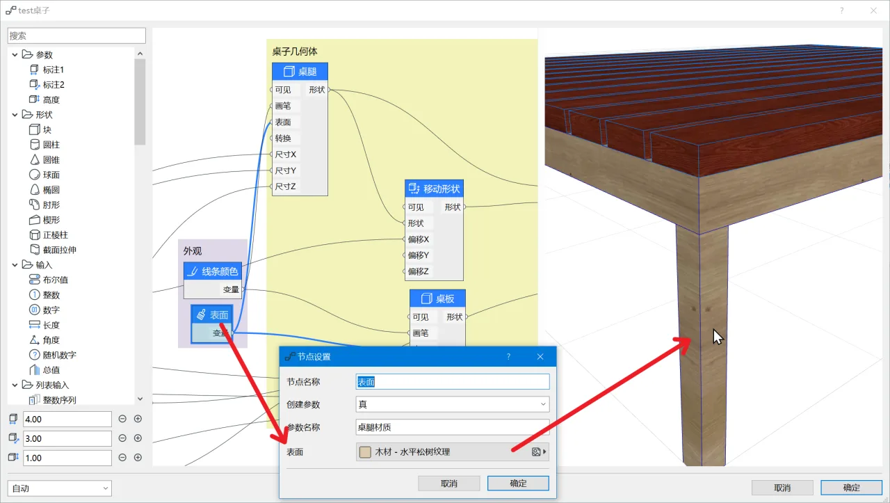BIM Q&A | What has ArchiCAD 25 updated? Design workflow aspects