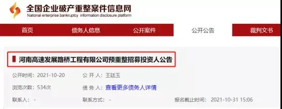BIM News | This year, 4 first tier and 1 top tier enterprises have applied for bankruptcy! The reason is surprisingly consistent~