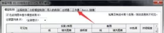 BIM Techniques | How to Use Revit Worksets? How to hide someone else's workspace in the central model in Revit