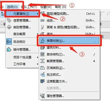 BIM Q&A | How to import texture materials into ArchiCAD? ArchiCAD Import Texture Text Tutorial