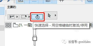 BIM Q&A | ArchiCAD Tips: Methods for Activating ArchiCAD Text Editing