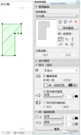 BIM Q&A | How to make a parapet wall in ArchiCAD? ArchiCAD tip: Creating a parapet wall using complex cross-sections