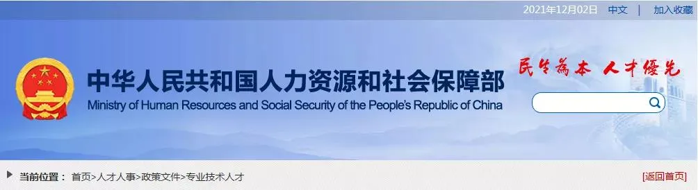 BIM Policy | Finally, the Ministry of Human Resources and Social Security has released the 2021 version of the National Vocational Qualification Catalogue! 68 professional qualifications have been reduced! Reduce by 49%