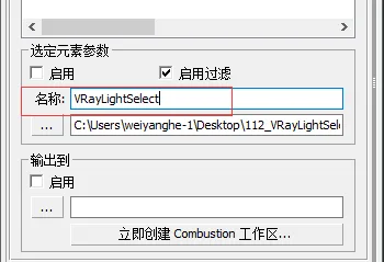 BIM Q&A | How to adjust Vray rendering lighting? VRay Tutorial on Rendering and Selecting Lights
