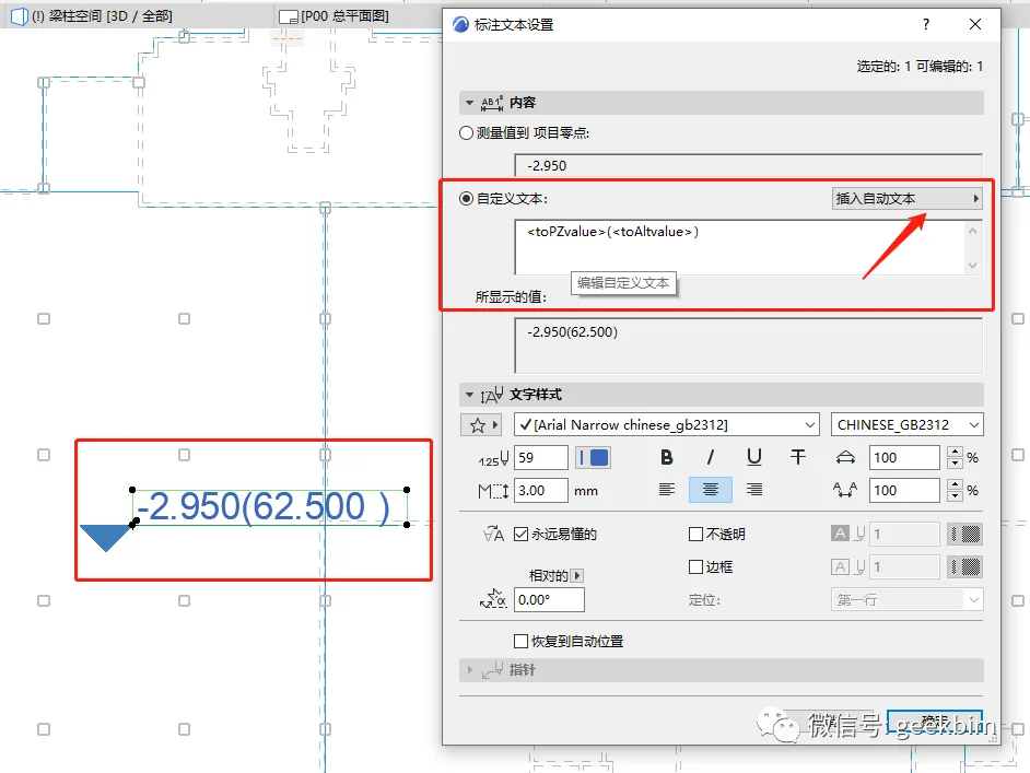 BIM Q&A | How to mark elevation in ArchiCAD? ArchiCAD Absolute Elevation Marking Method for Overall Plan