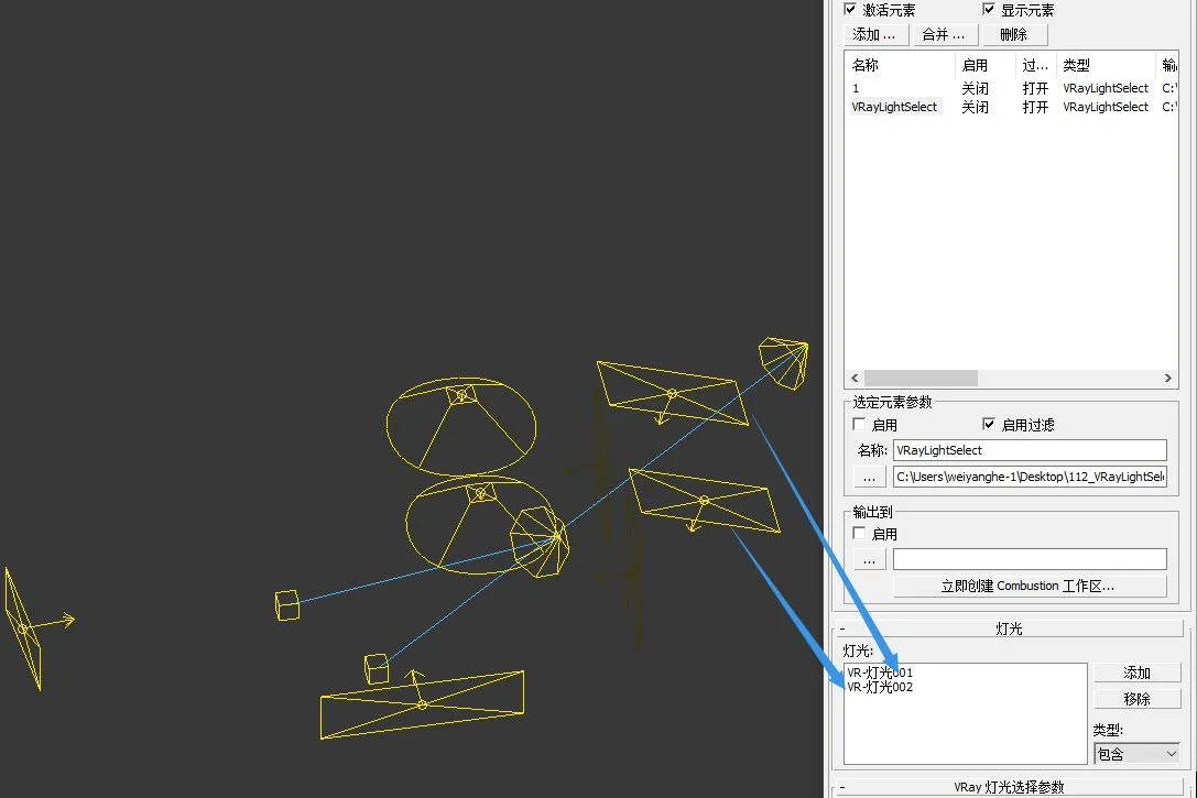 BIM Q&A | How to adjust Vray rendering lighting? VRay Tutorial on Rendering and Selecting Lights
