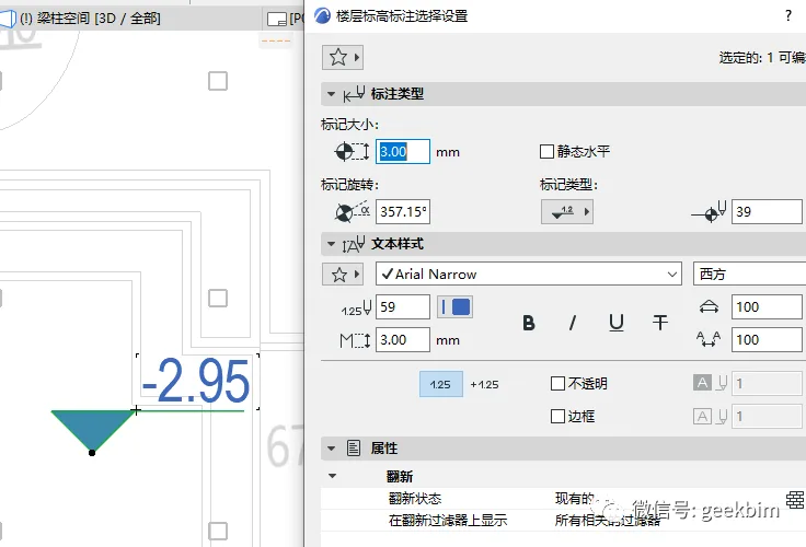BIM Q&A | How to mark elevation in ArchiCAD? ArchiCAD Absolute Elevation Marking Method for Overall Plan