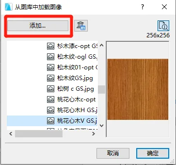 BIM Q&A | How to import texture materials into ArchiCAD? ArchiCAD Import Texture Text Tutorial