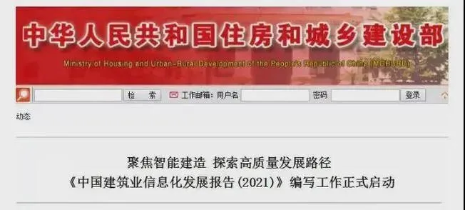 BIM Policy | Overview of New BIM Policies in China in 2021