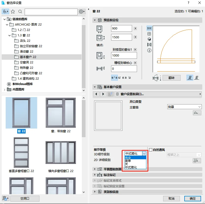 BIM Q&A | ArchiCAD tip: GDL custom window decoration