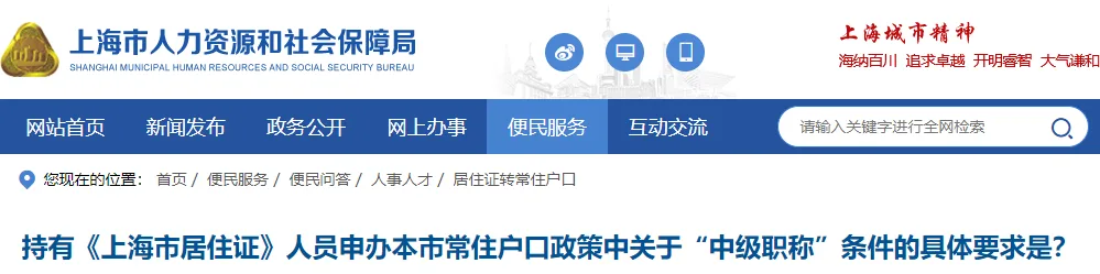 BIM Information | Human Resources and Social Security Bureau: Holders of certificates such as supervising engineer and construction engineer can apply for household transfer!